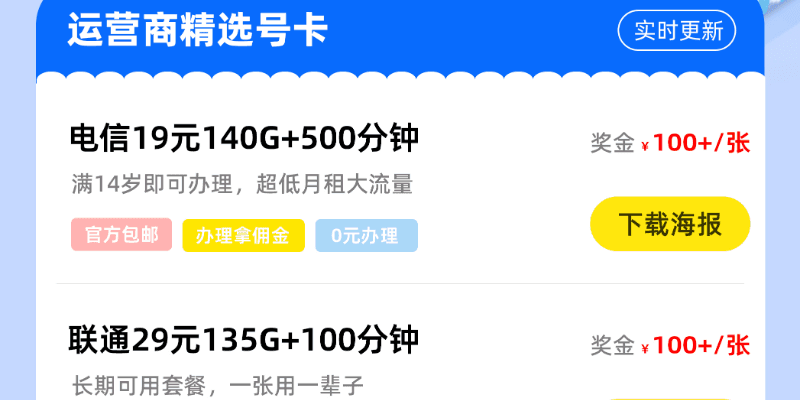 2025流量号卡