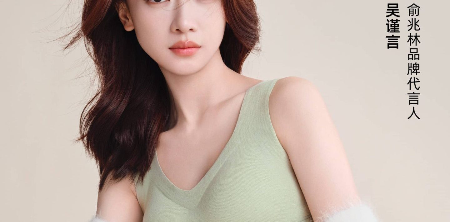 吴谨言，保暖内衣代言穿搭好温柔